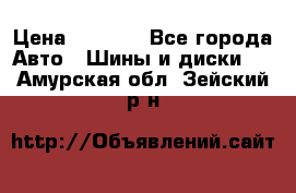 205/60 R16 96T Yokohama Ice Guard IG35 › Цена ­ 3 000 - Все города Авто » Шины и диски   . Амурская обл.,Зейский р-н